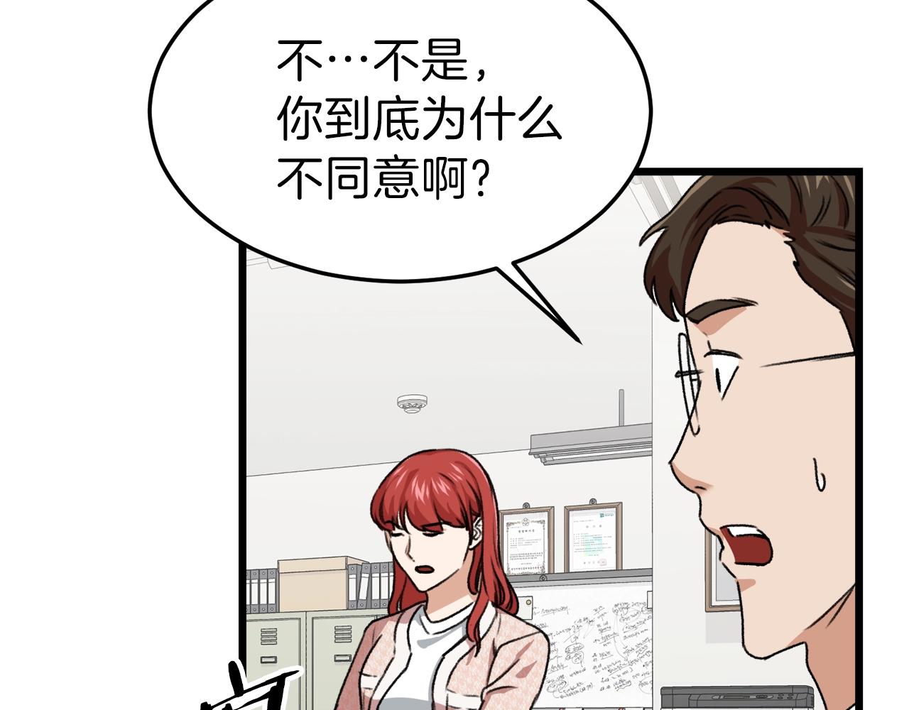 第57话 不堪一击！161
