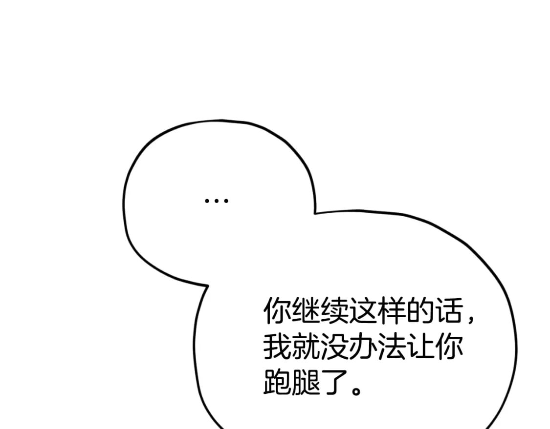 第135话 龙龙鲫鱼饼226