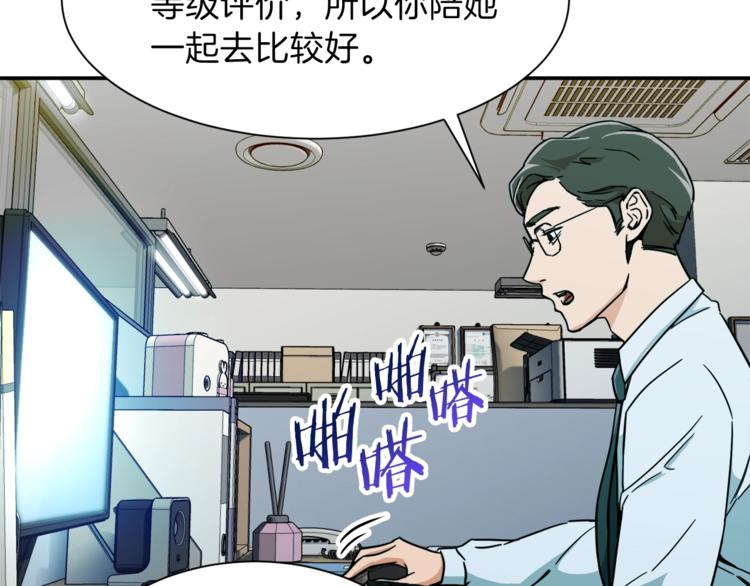 第8话 教练，我想学砍怪59