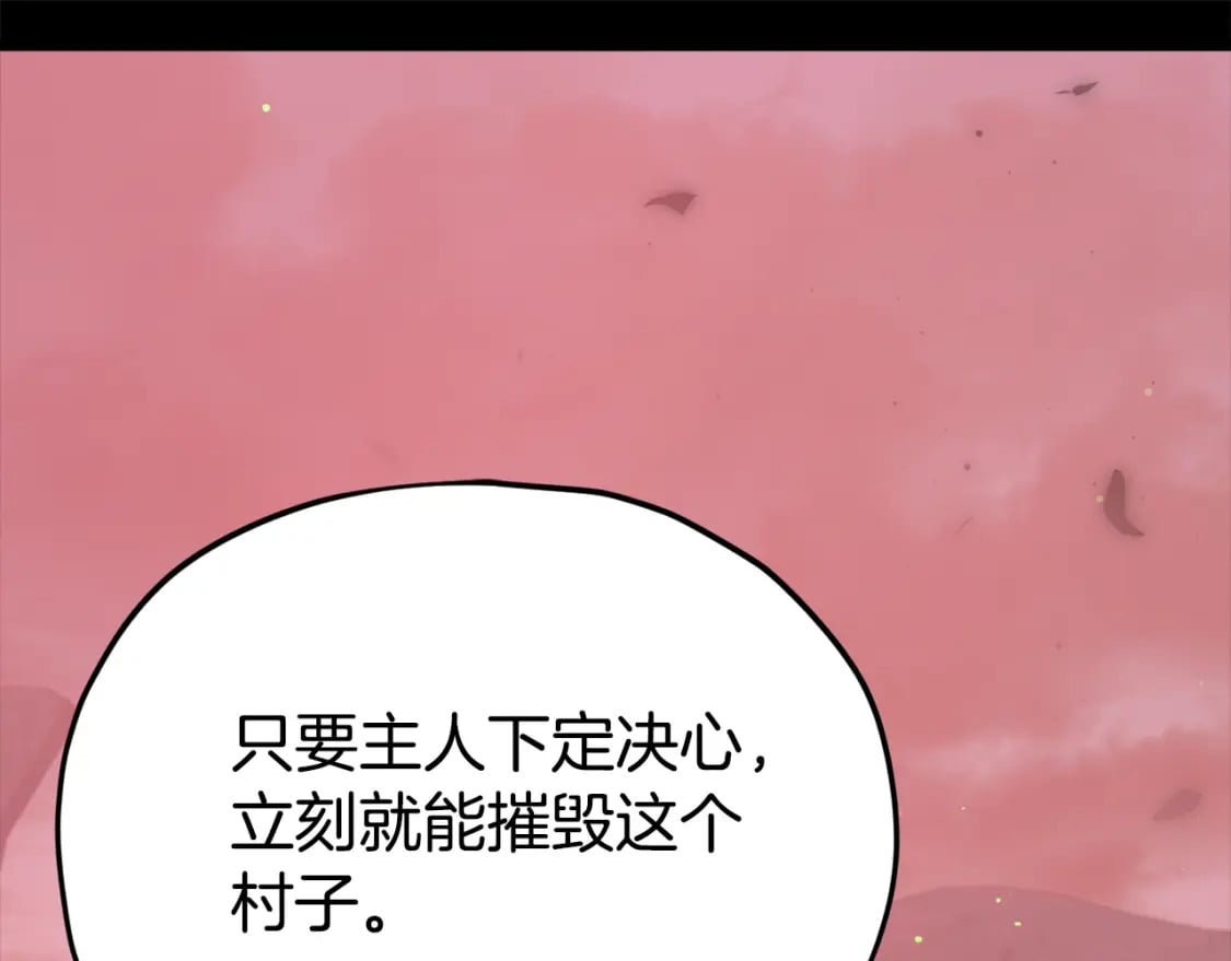 第124话 生命之树207