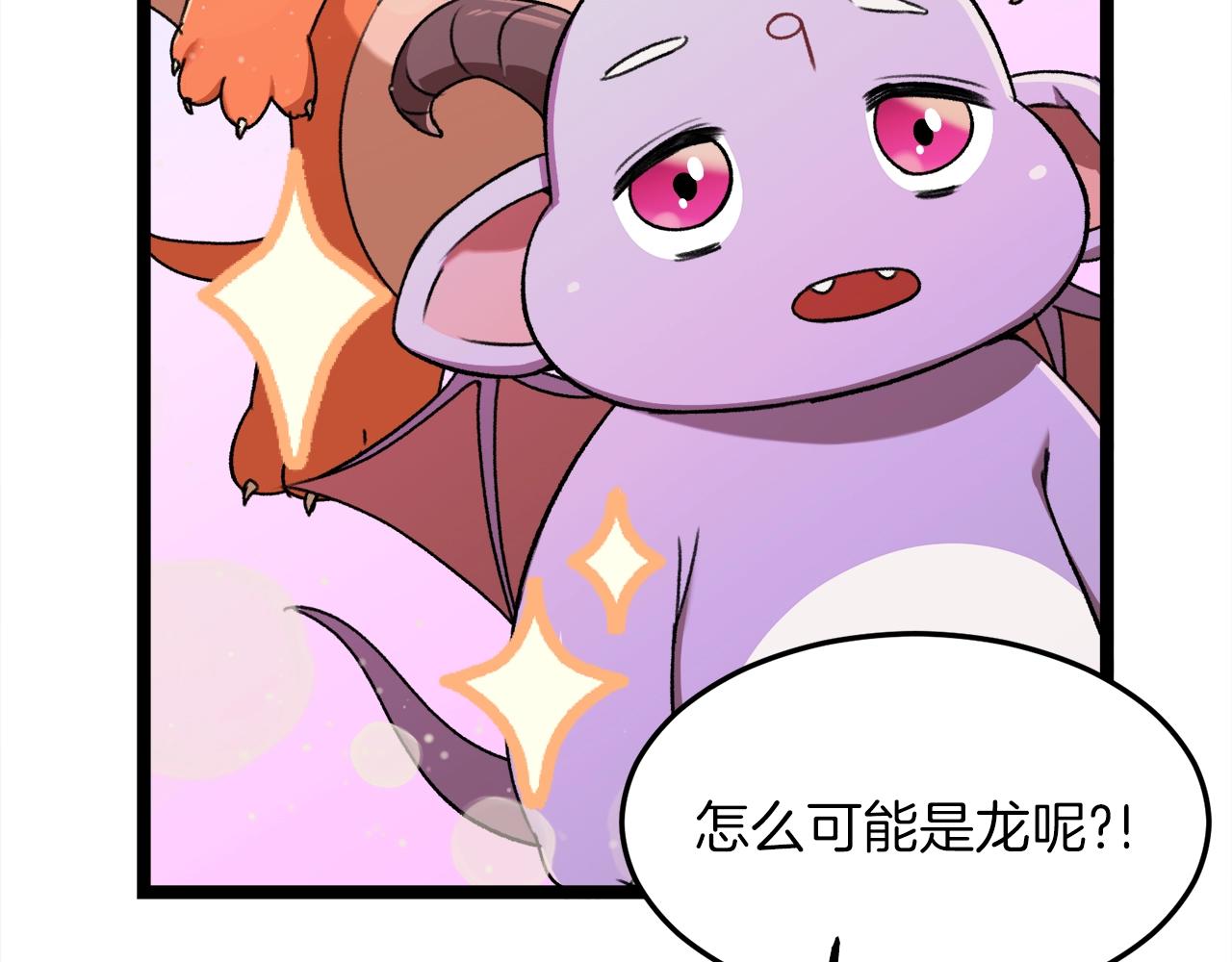 第54话 新成员加入42
