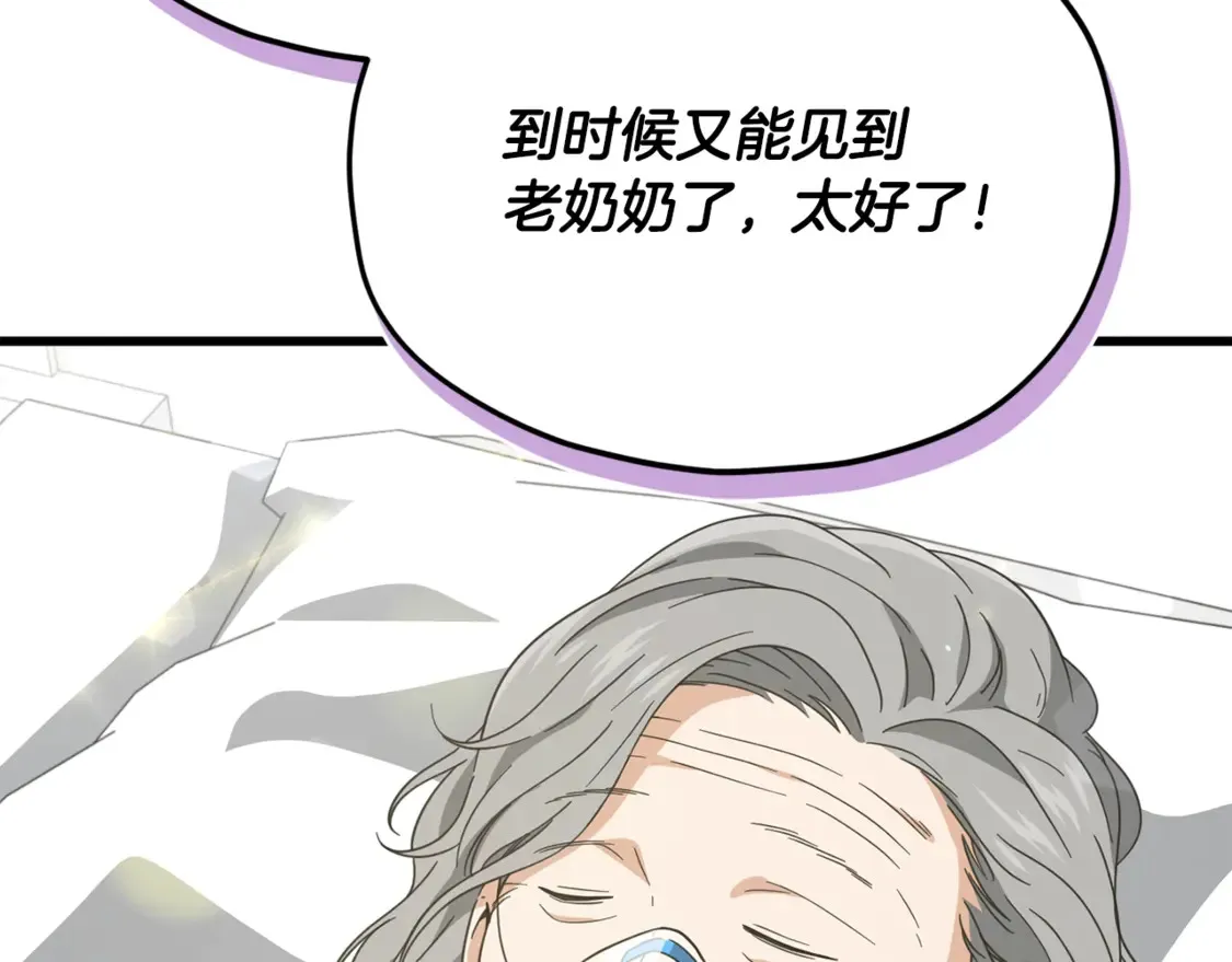 第155话 和谐的氛围108