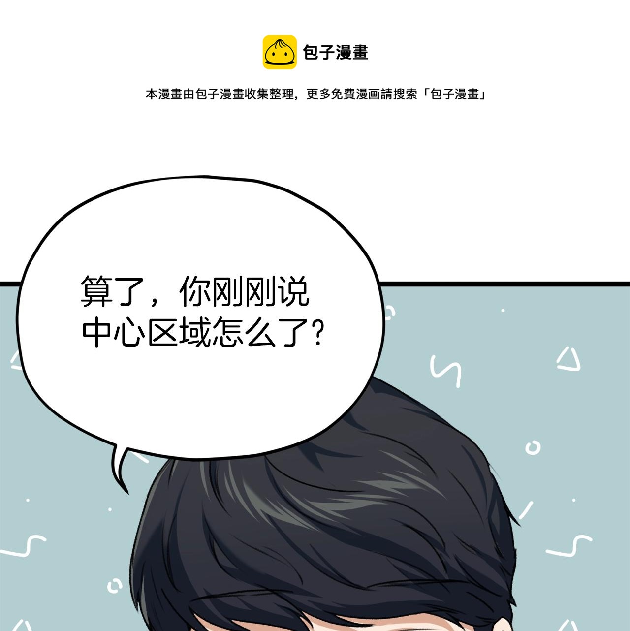 第68话 诸葛幻影阵180