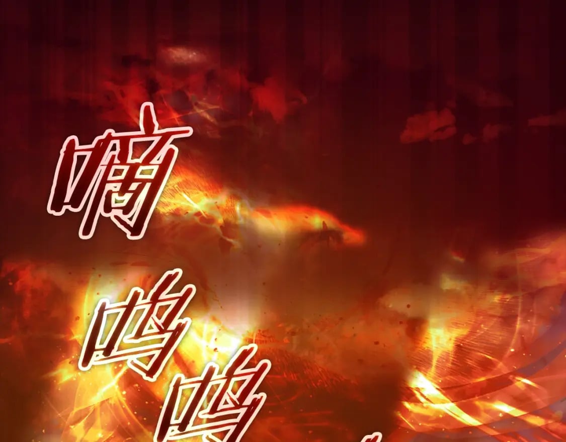 第121话 炎王来临83