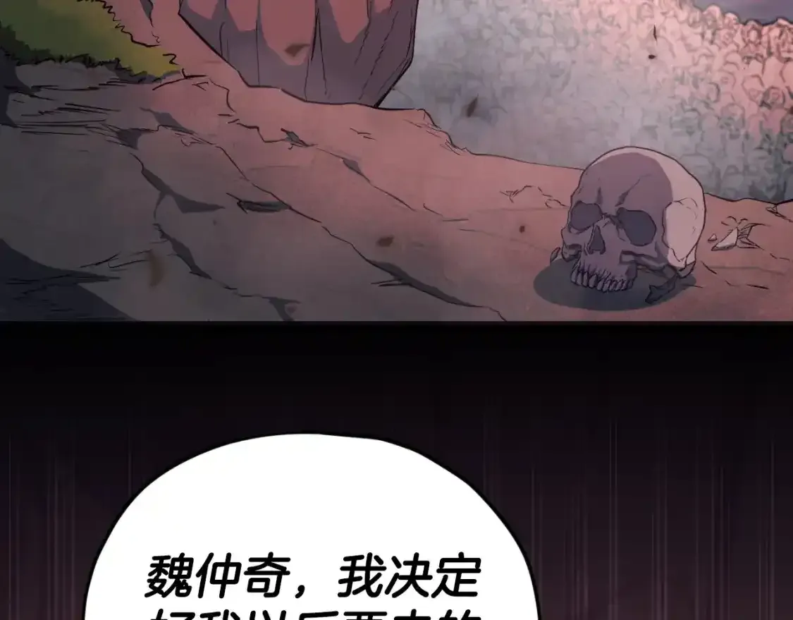 第136话 地球之王4