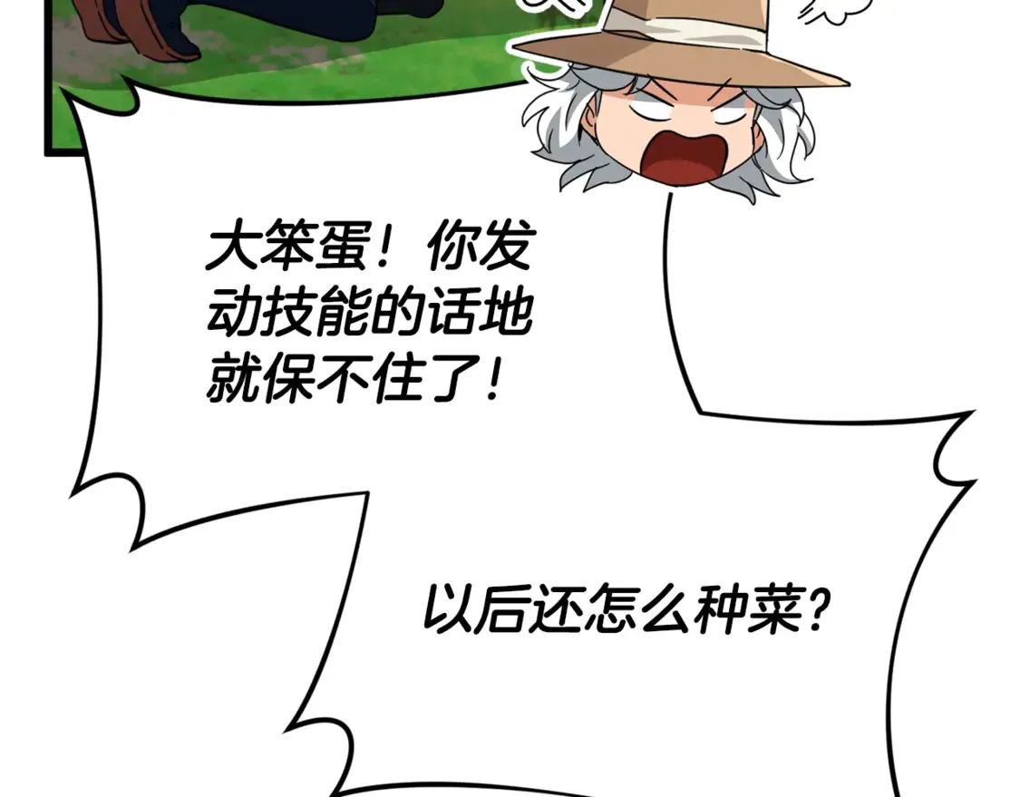 第156话 基里埃的命运37