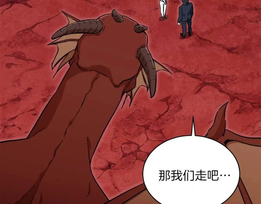 第34话 降伏恶龙68