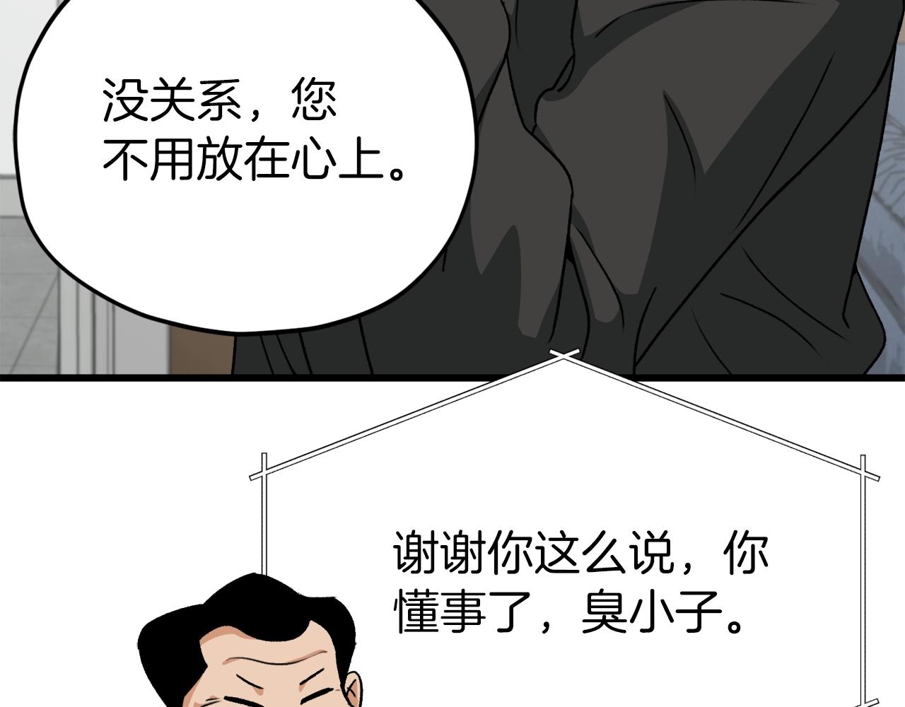 第94话 龙界戏精133