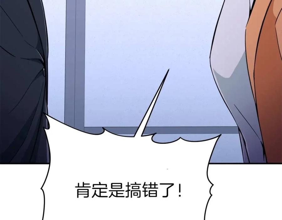 第30话 拒绝评级 !66