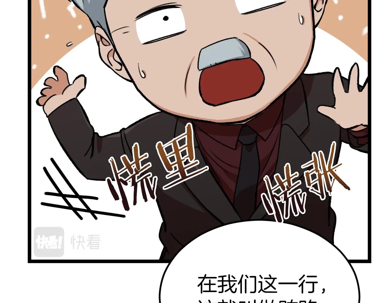 第62话 随机盒子65