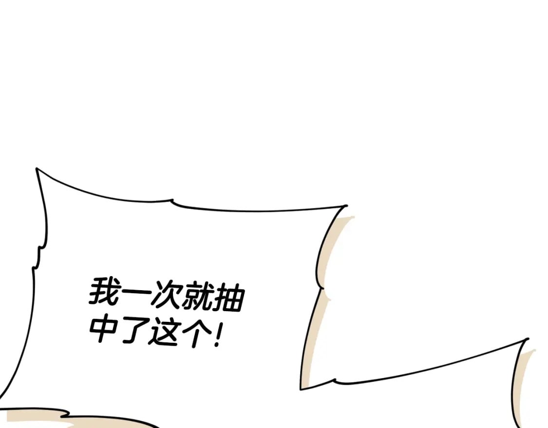 第122话 龙龙输惨了160