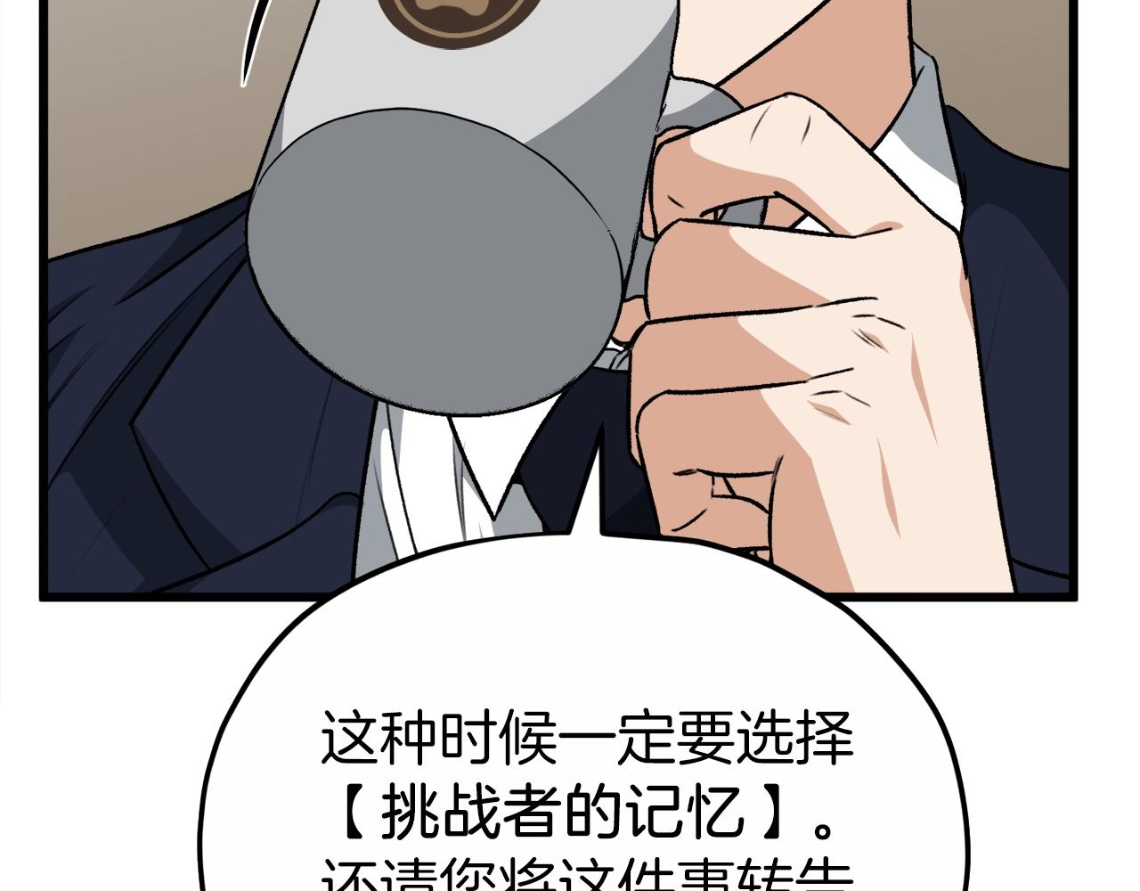 第88话 棒棒糖赌局43