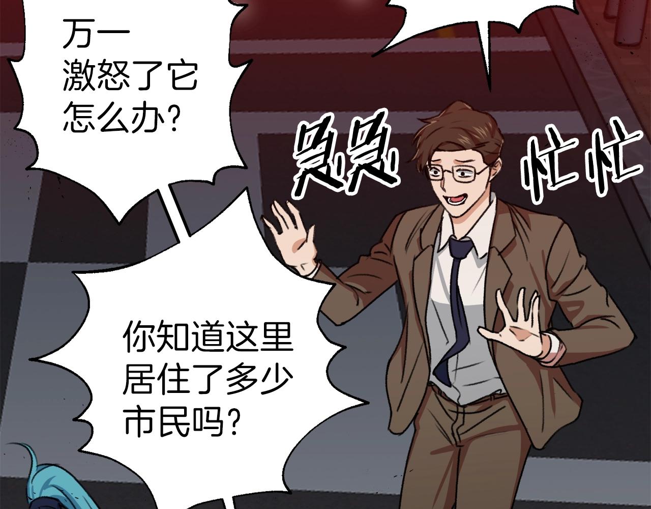 第53话 猛龙出洞！86