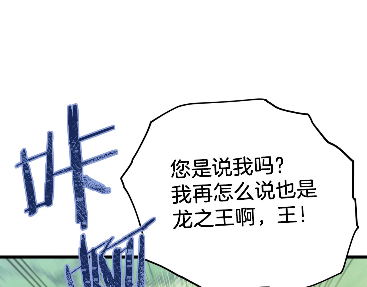 第81话 状态窗蛇39