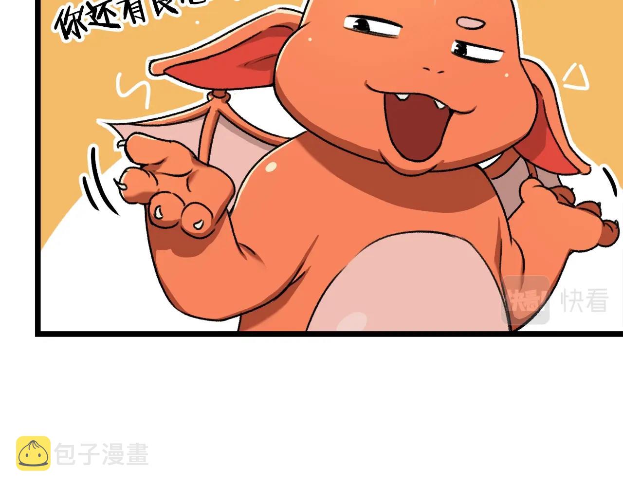 第60话 内尔盖斯46