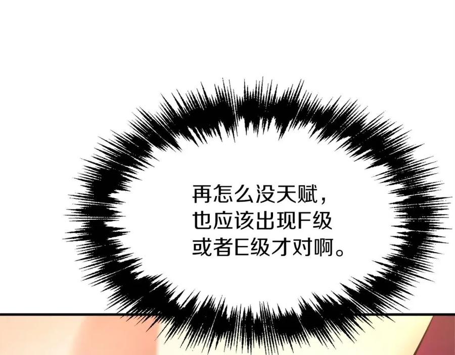 第30话 拒绝评级 !61