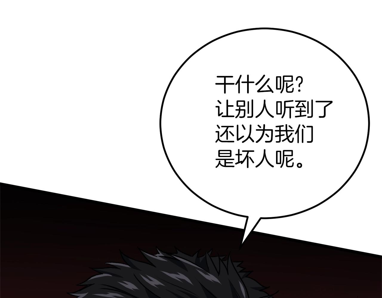 第94话 龙界戏精226
