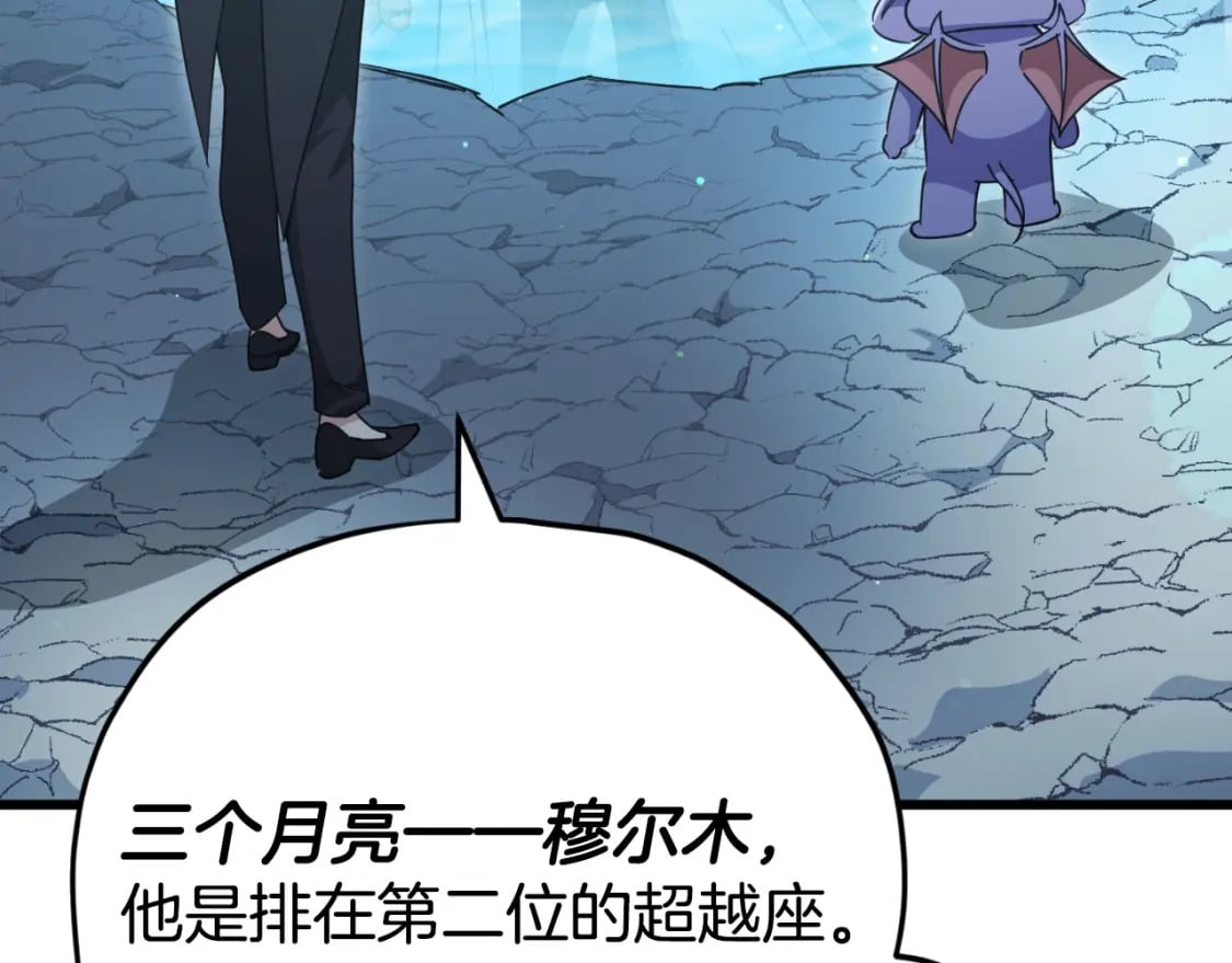 第143话 篡夺者的沙漏64