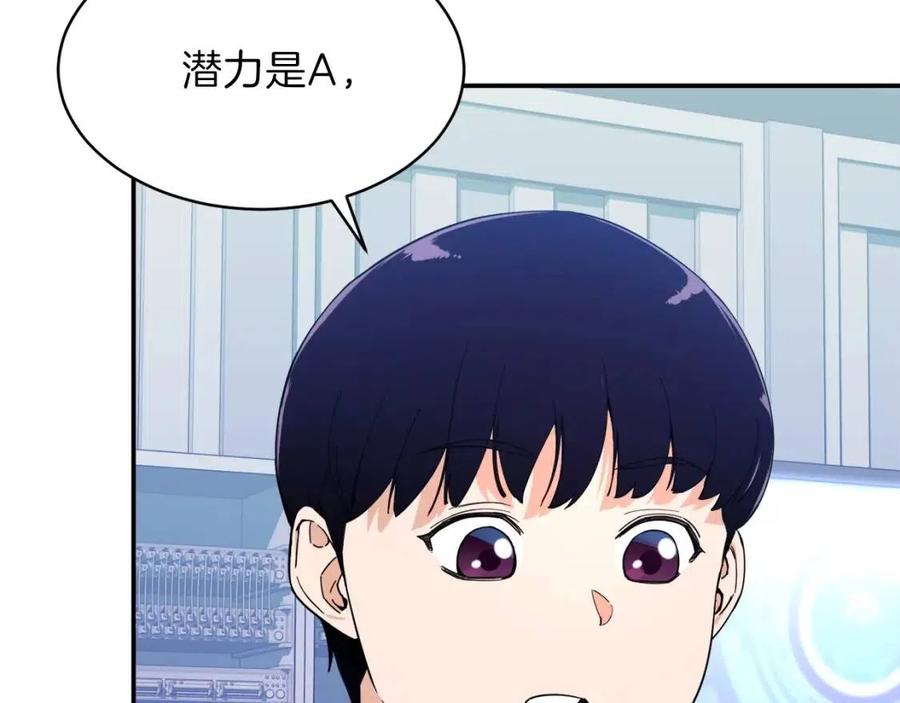 第29话 等级测试149