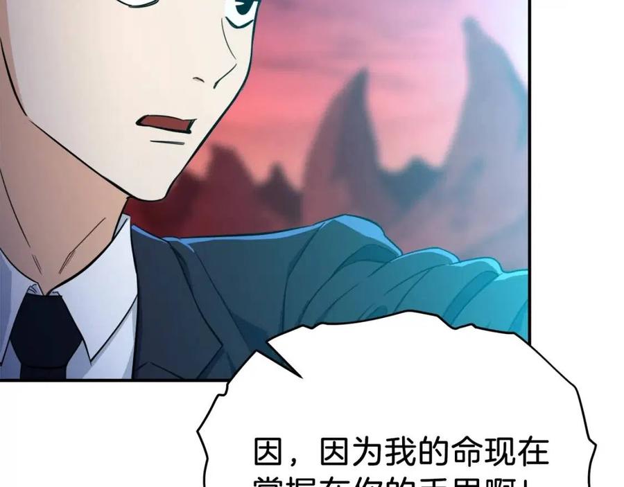 第33话 实力暴露143