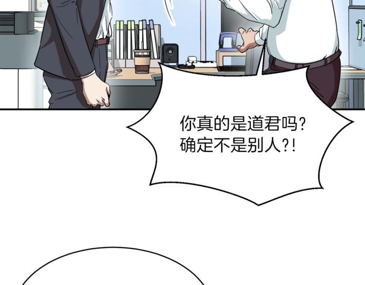 第1话 年纪轻轻就喜当爹？163