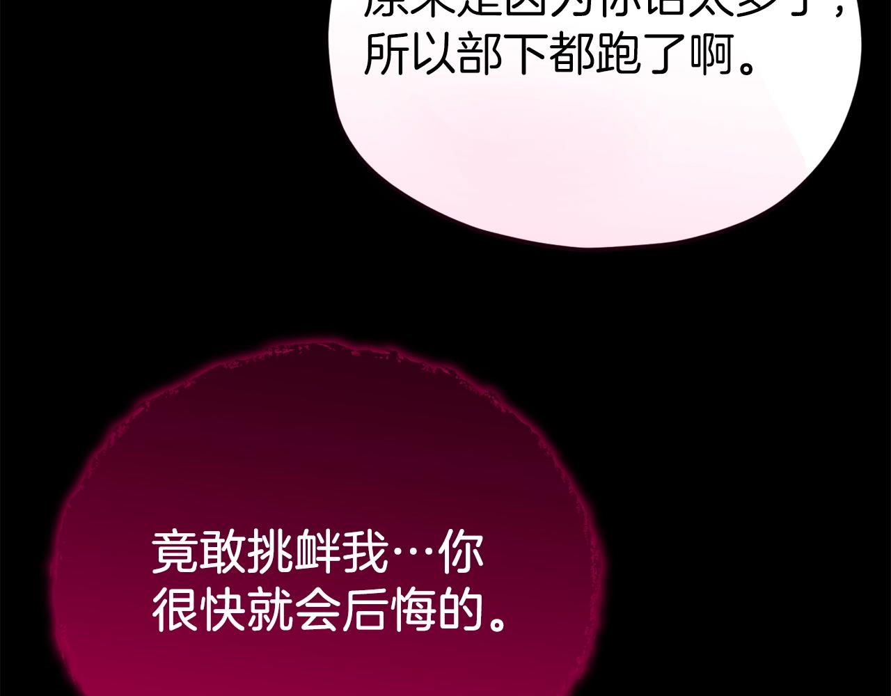 第86话 沉睡森林180