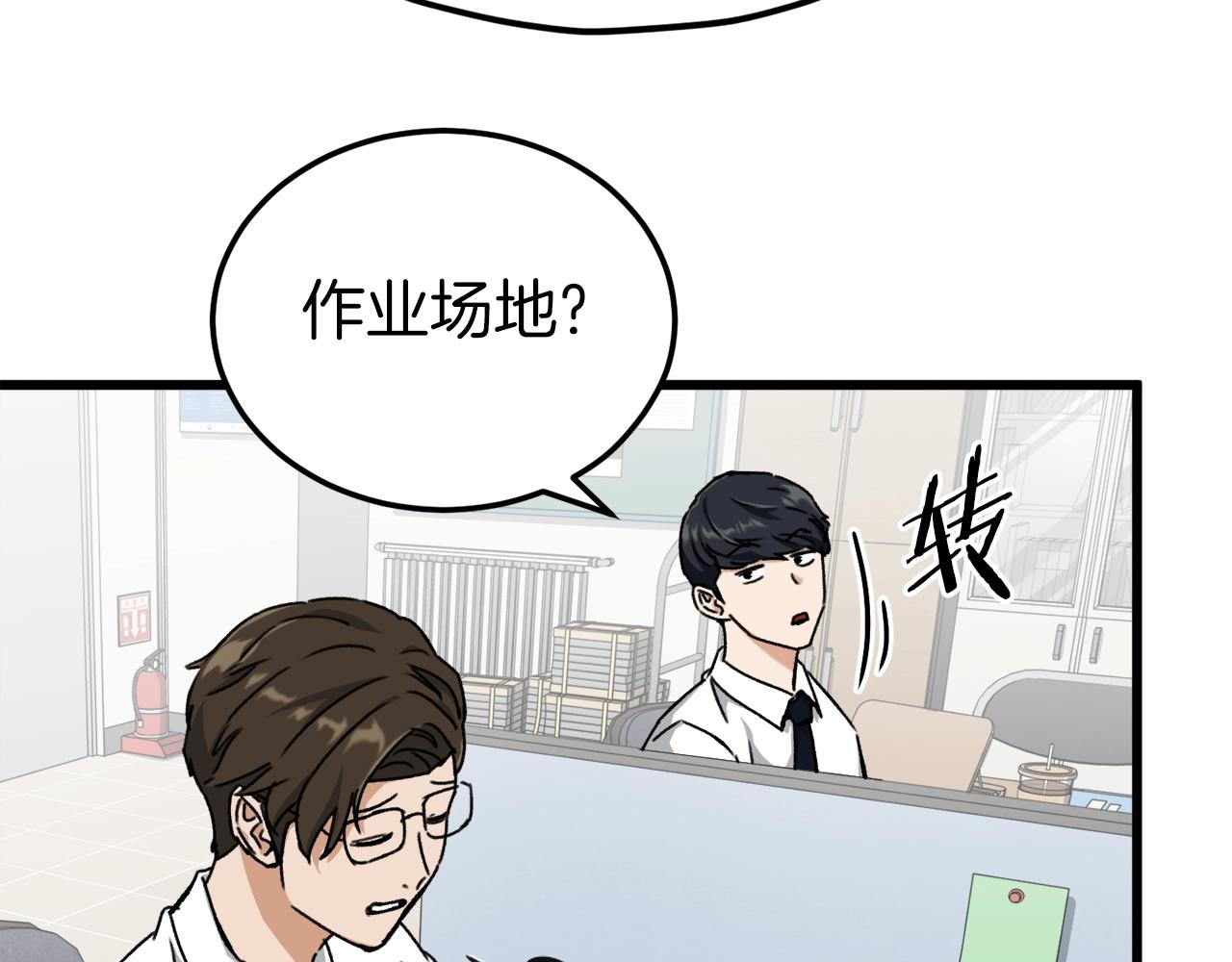第71话 投诉170
