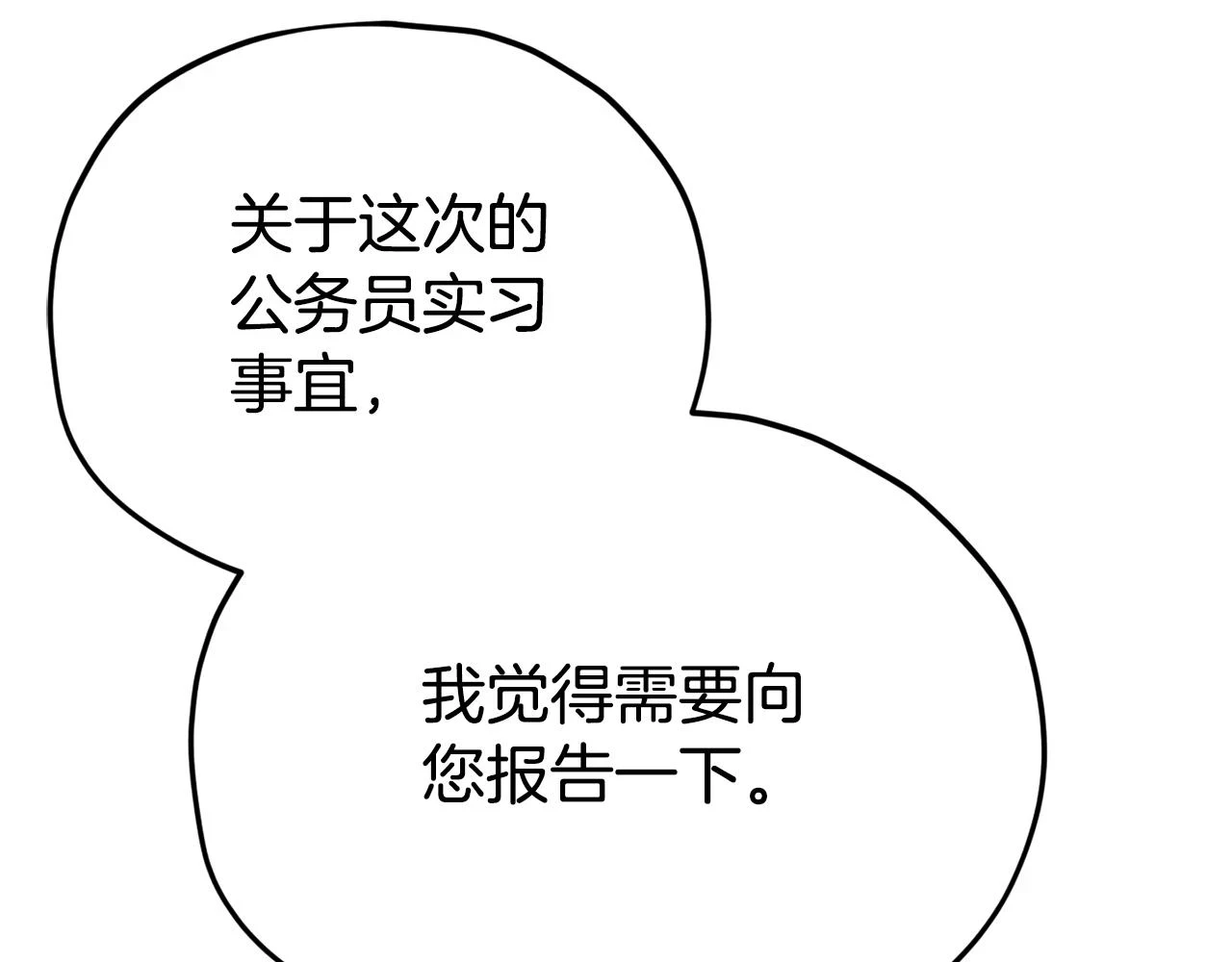 第112话 痛苦的回忆111