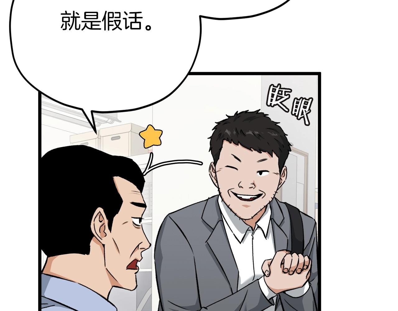 第70话 超越一切的强者90