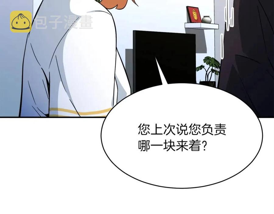 第30话 拒绝评级 !163