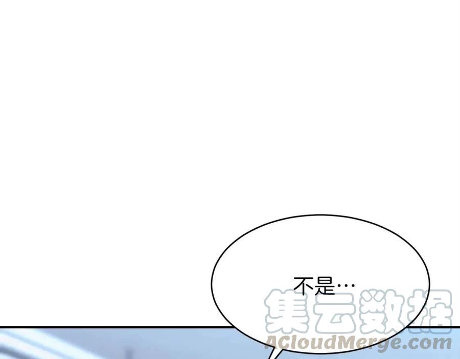 第30话 拒绝评级 !128