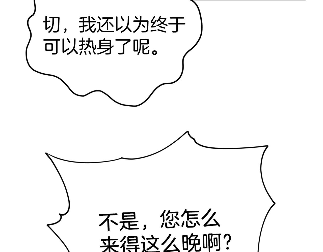 第81话 状态窗蛇55