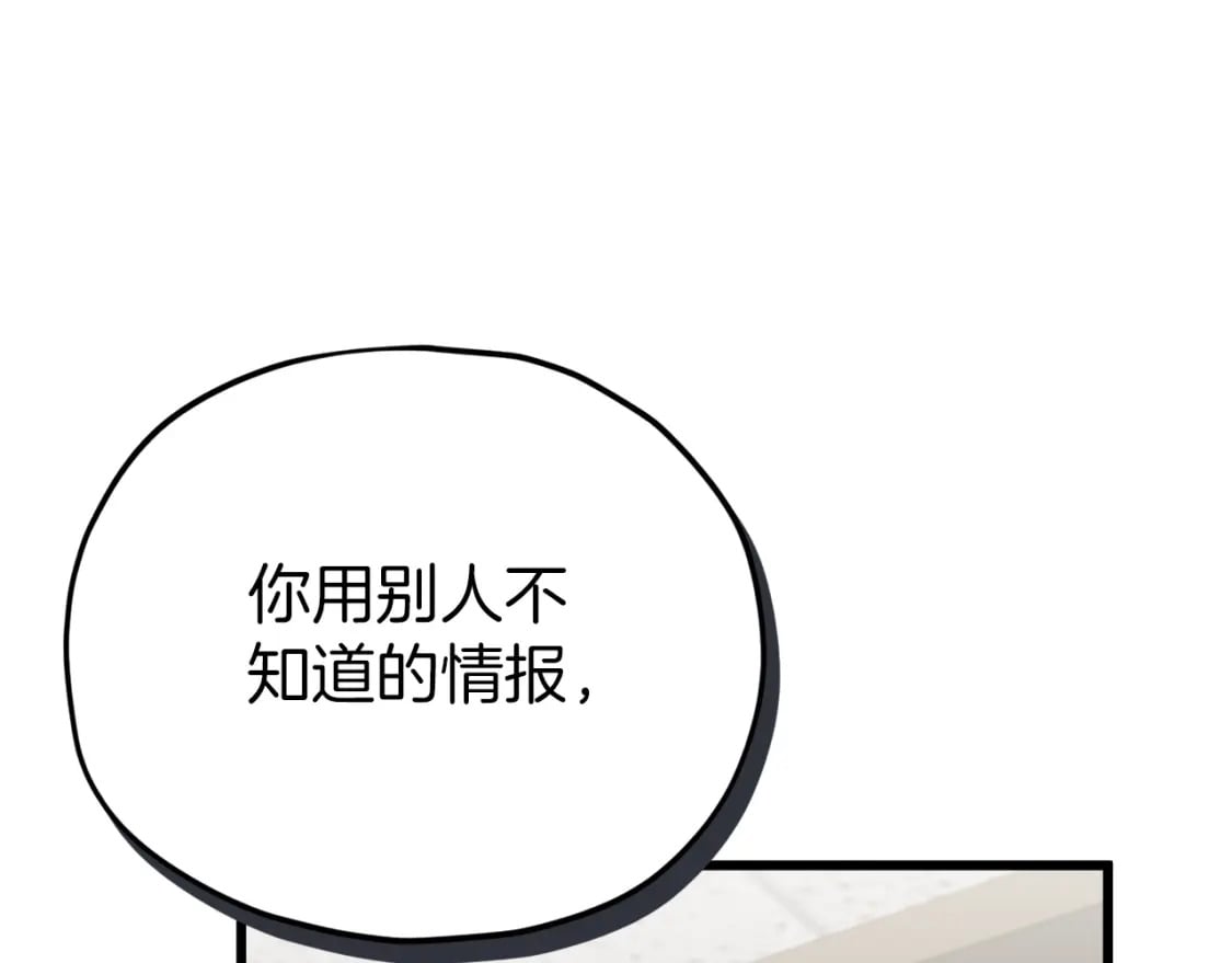 第117话 爸爸发怒106