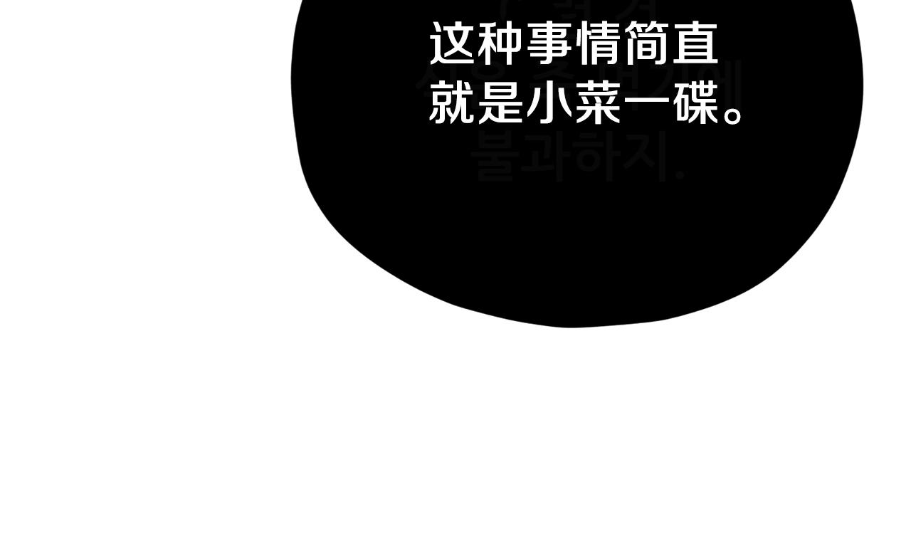 第97话 奇怪的小女孩160