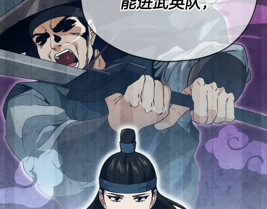 第144话 加速药水193
