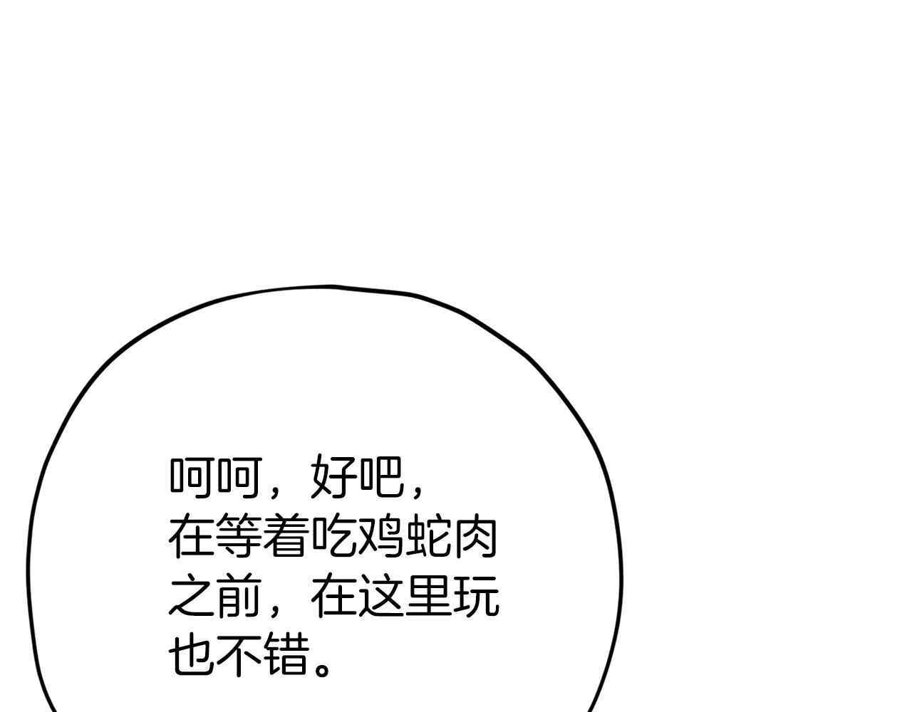 第95话 8000岁的小龙龙103