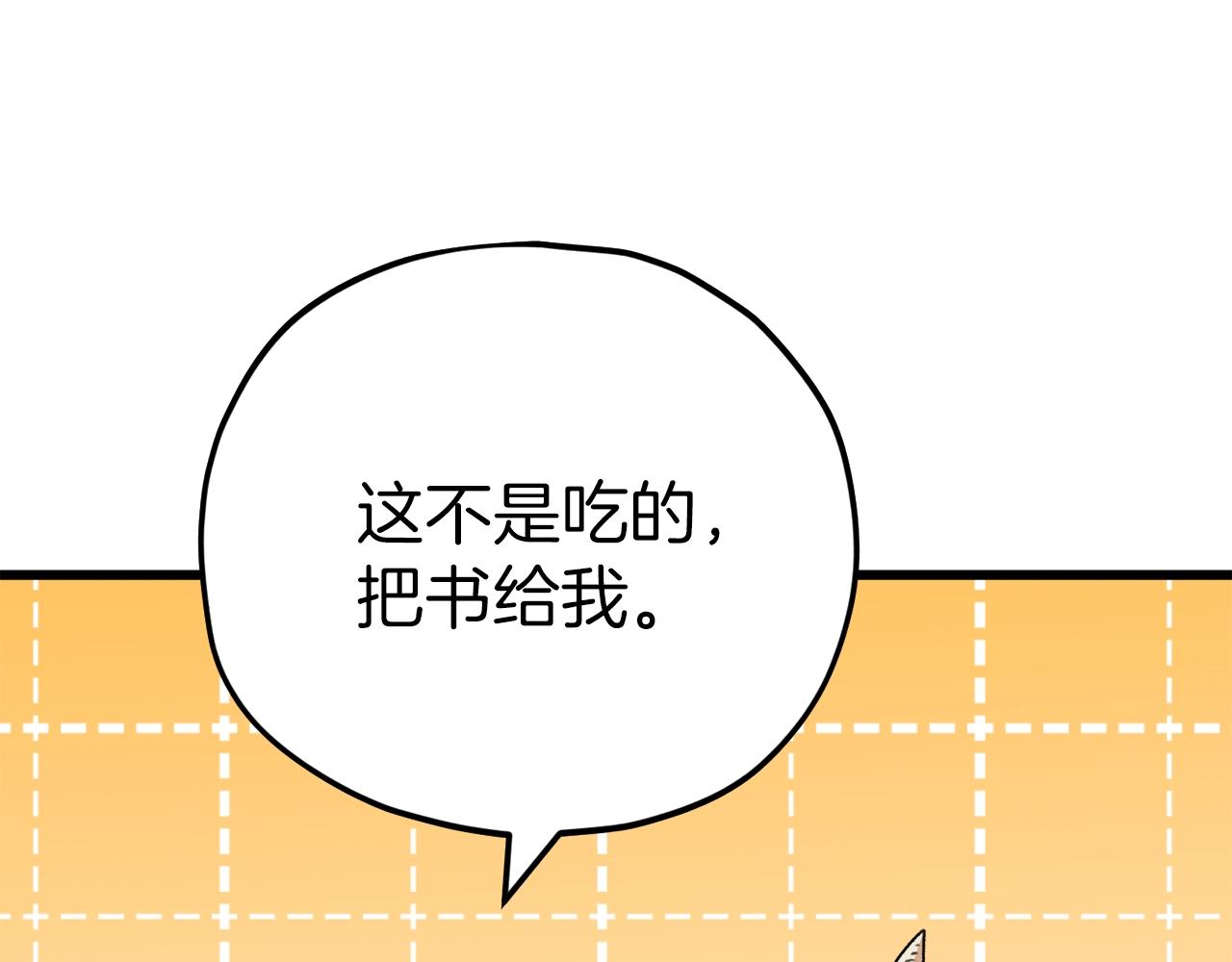 第81话 状态窗蛇82
