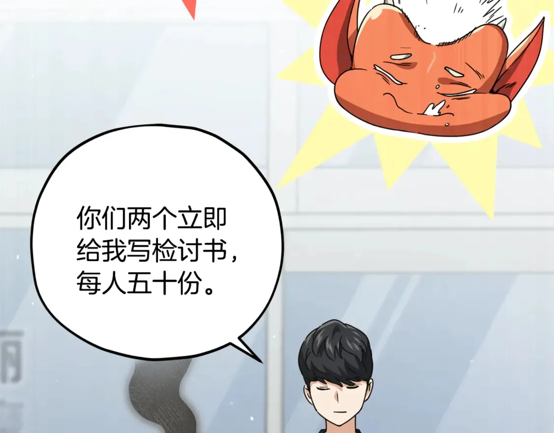 第157话 愤怒的星星33