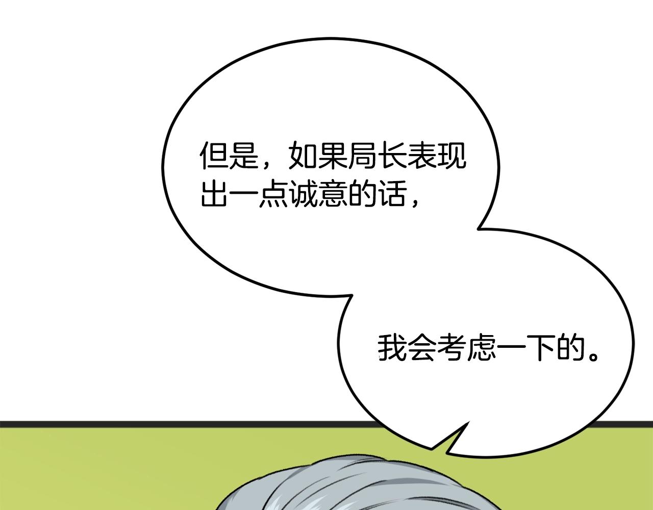 第55话 实力暴露121