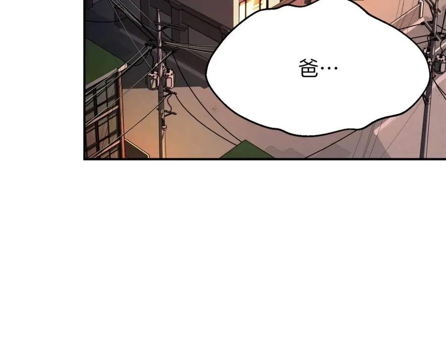 第30话 拒绝评级 !149