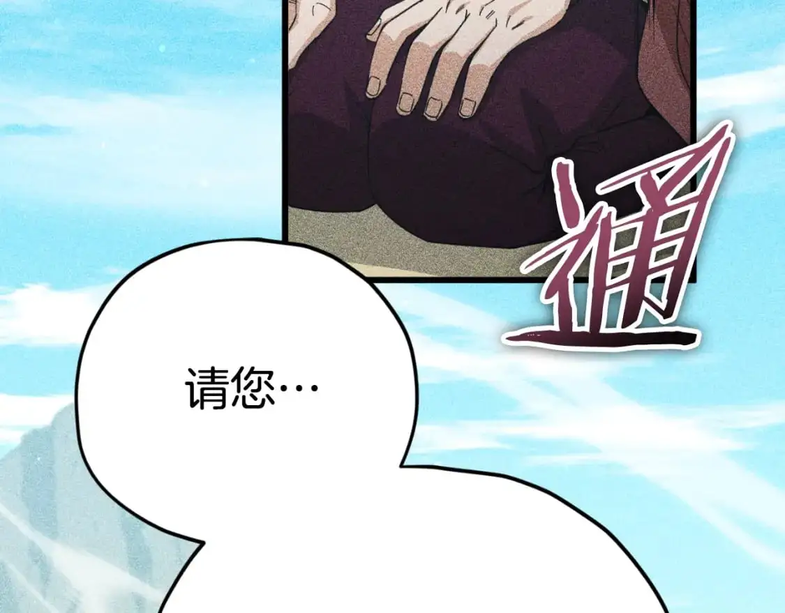 第147话 吃蘑菇149