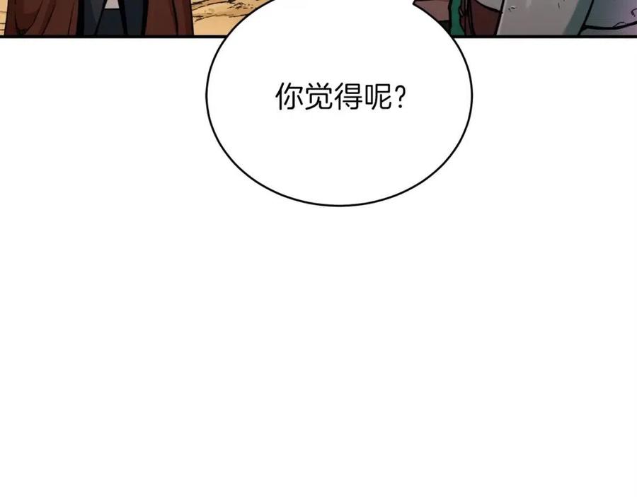 第25话 违规分赃!?70