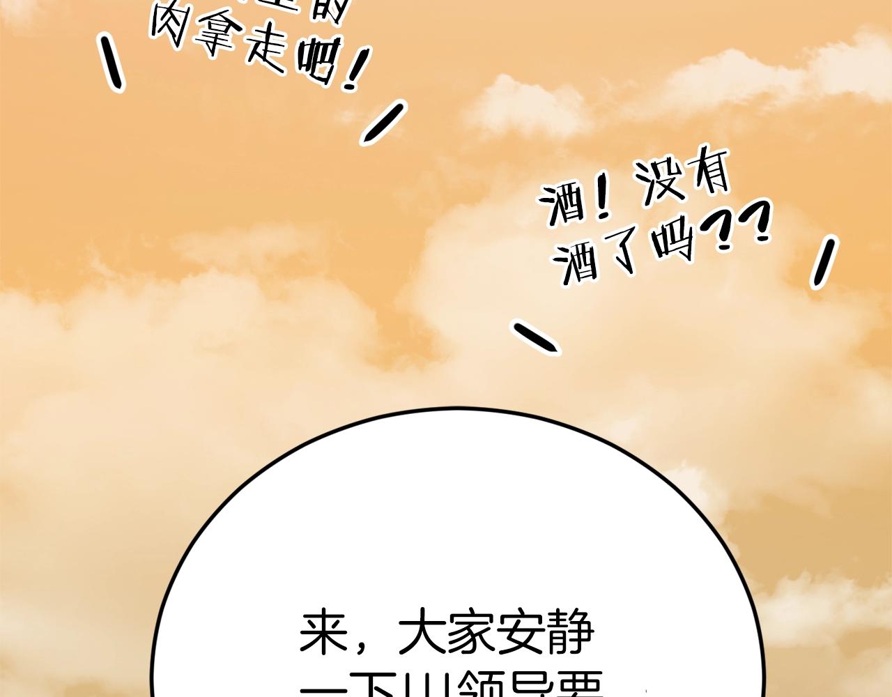 第79话 奇怪的误会78
