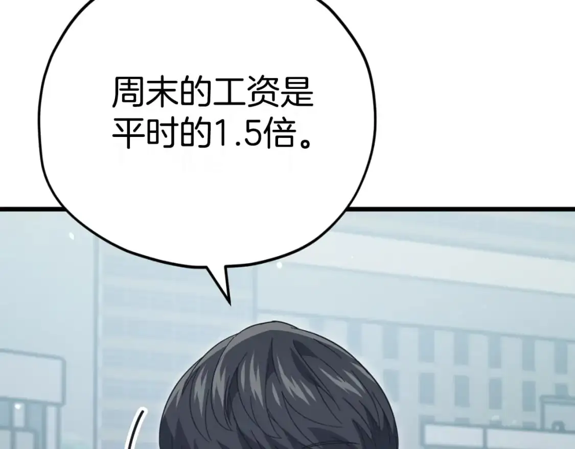 第149话 S级地下城45
