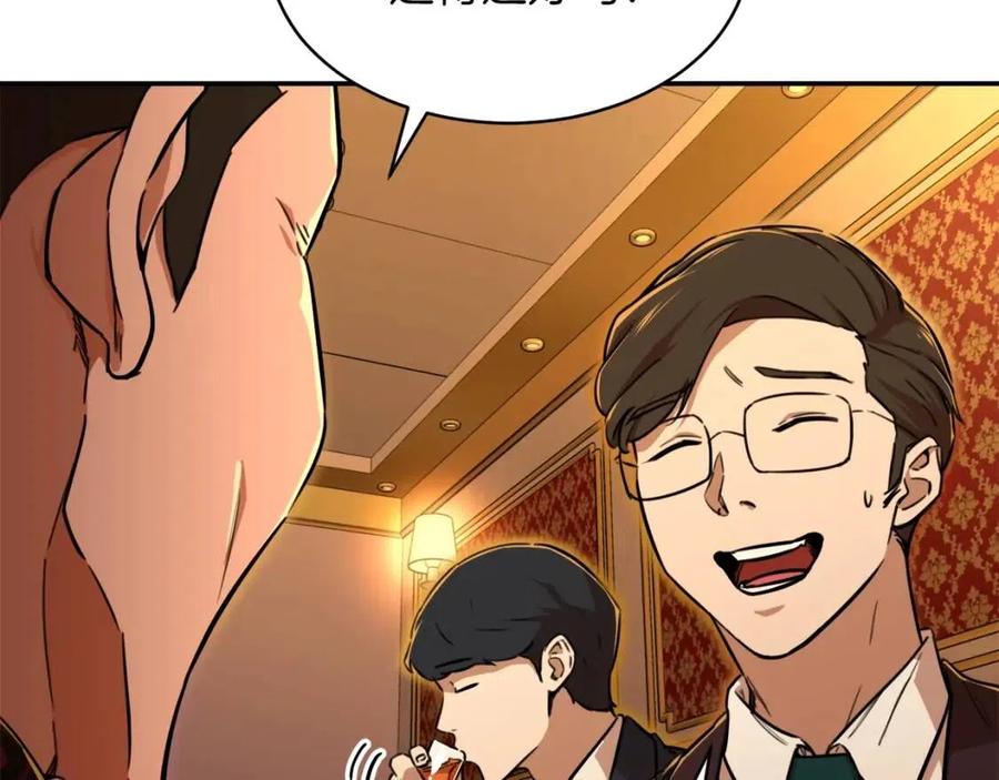 第37话 把酒喝了53