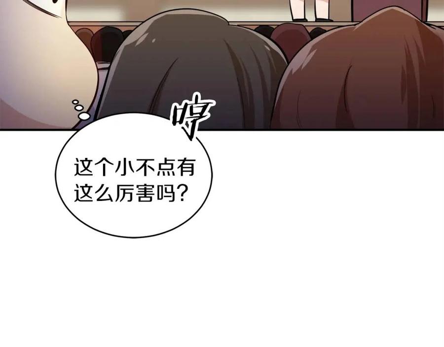 第28话 爸爸好强阿53