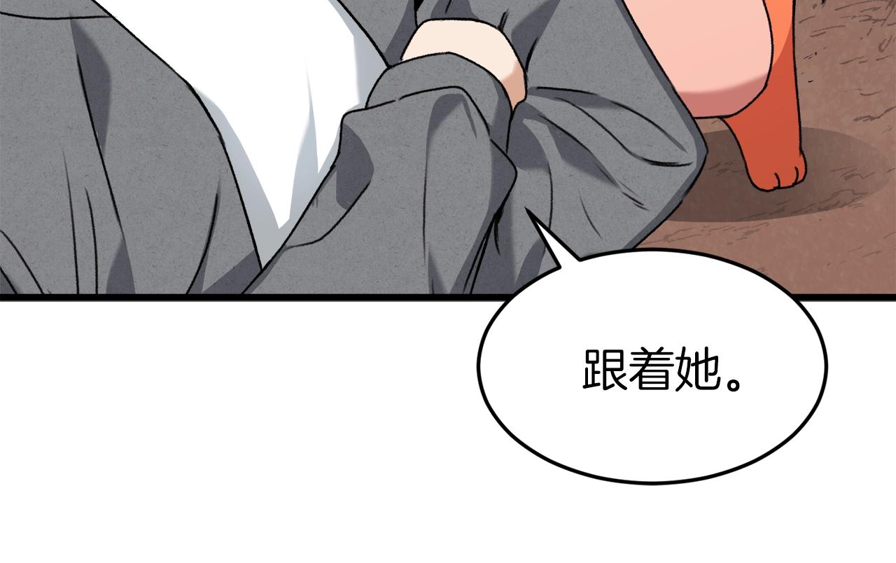 第59话 今晚不要走17