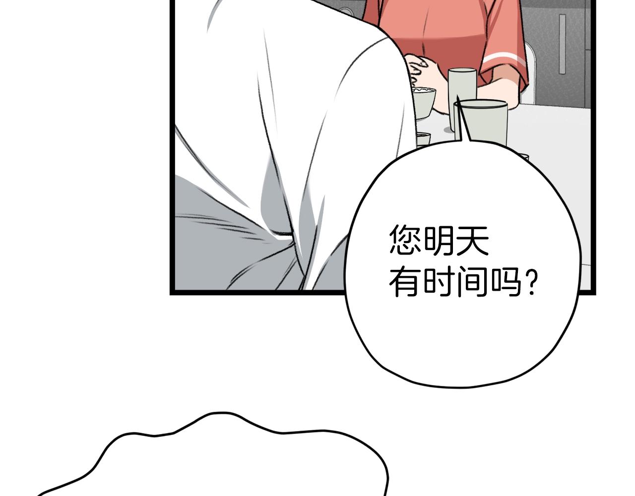 第58话 特别任务！91