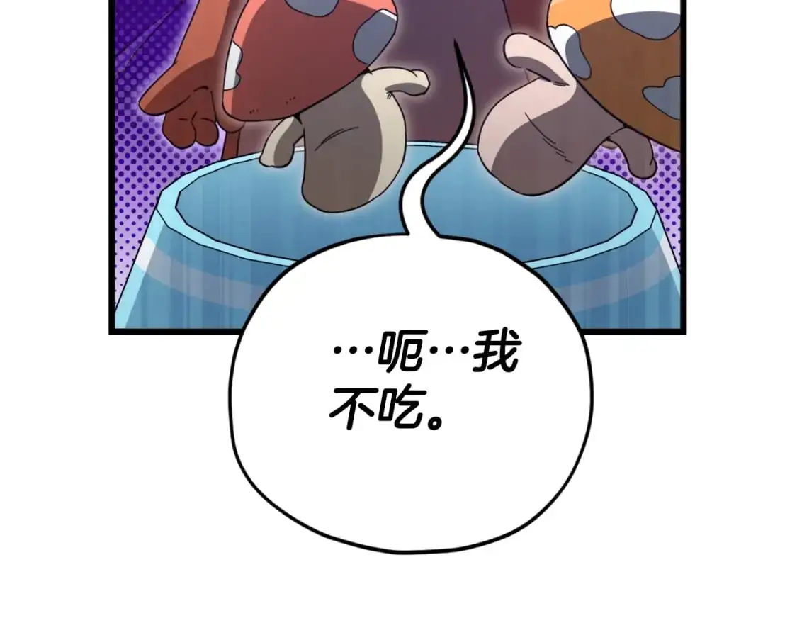 第147话 吃蘑菇202