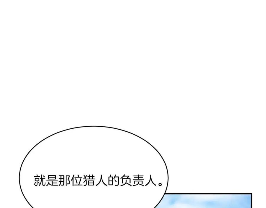 第28话 爸爸好强阿150